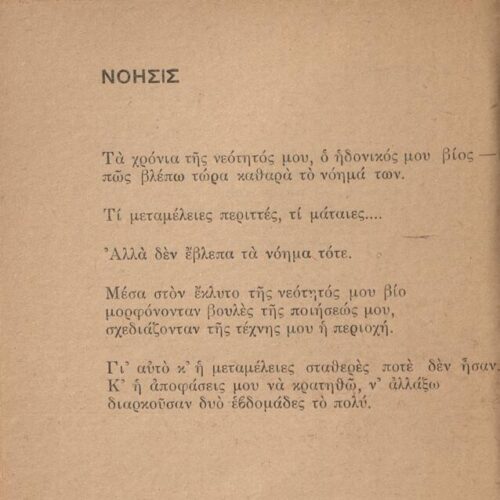 15 x 12 εκ. 62 σ. + 2 σ. χ.α., όπου στο εξώφυλλο η τιμή του βιβλίου «ΔΥΟ ΦΡΑΓΚΑ